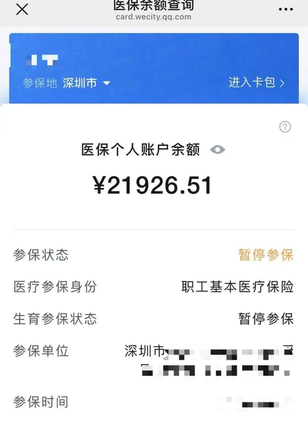 海安最新医保卡里的余额可以转到外地吗方法分析(最方便真实的海安医保卡里的钱可以转到外省吗方法)