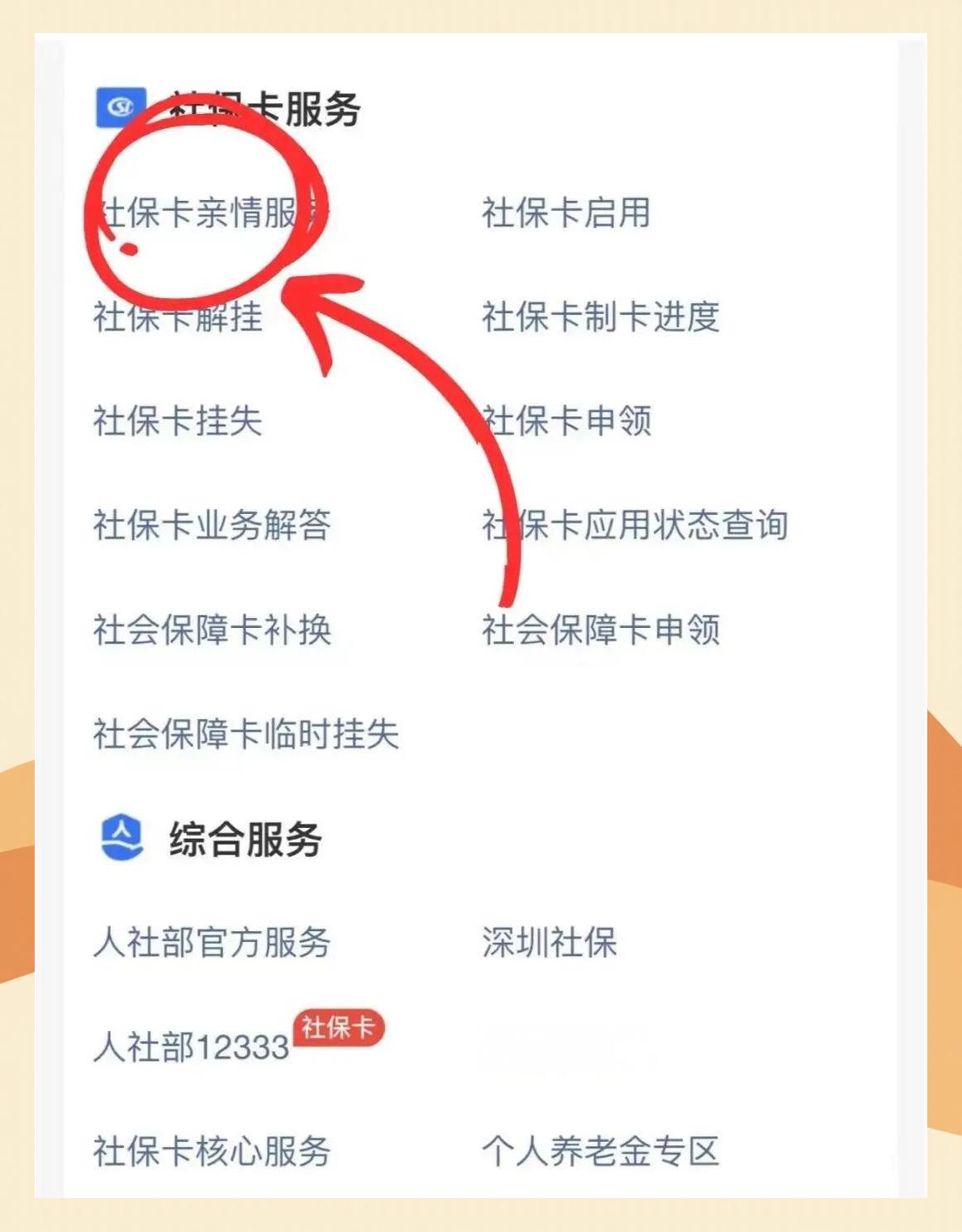 海安最新医保卡怎么解除绑定家人方法分析(最方便真实的海安医保卡解绑亲情账户最简单方法方法)