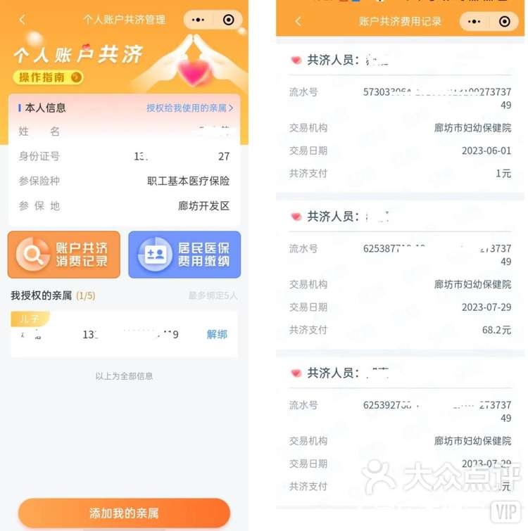 海安最新医保卡里的钱如何提现到微信方法分析(最方便真实的海安医保卡里的钱如何提现到微信里方法)