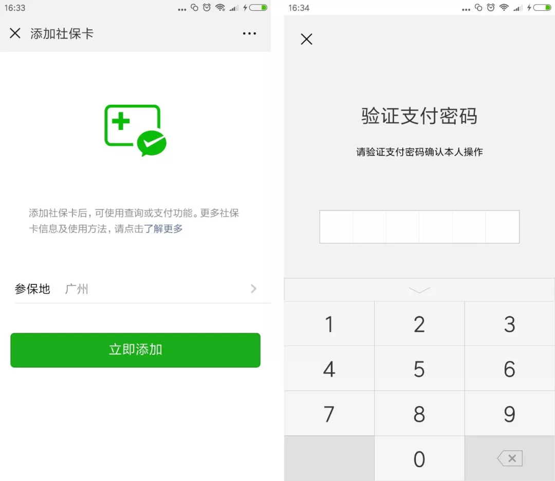 海安最新广州医保套现中介加微信方法分析(最方便真实的海安广州医保套现中介加微信可靠吗方法)