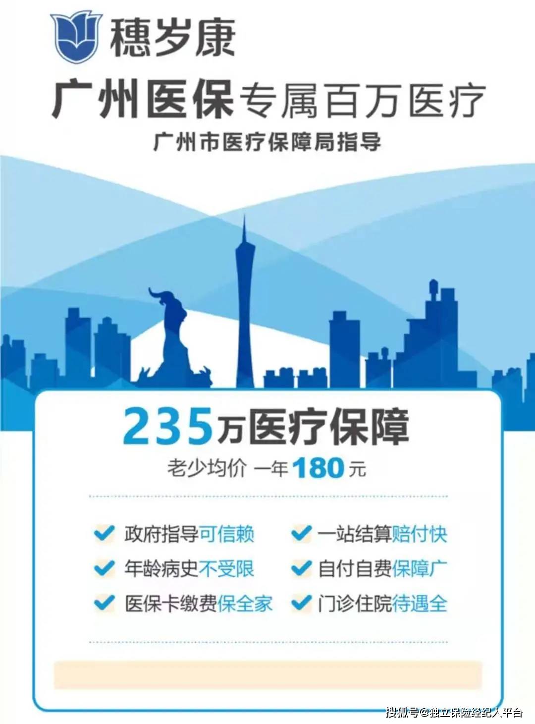 海安最新广州医保套现中介加微信方法分析(最方便真实的海安广州医保套现中介加微信可靠吗方法)