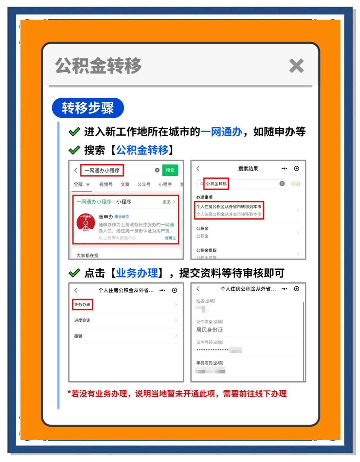 海安最新医保卡换城市的钱怎么取出来方法分析(最方便真实的海安换城市医保卡里的钱能取出来吗方法)