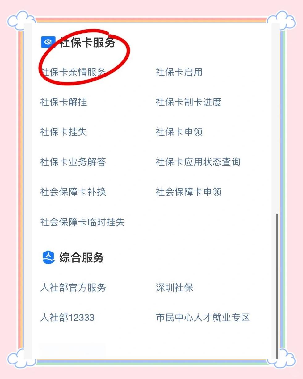 海安最新医保卡怎样绑定银行卡才能取钱方法分析(最方便真实的海安医保卡绑定银行卡流程方法)