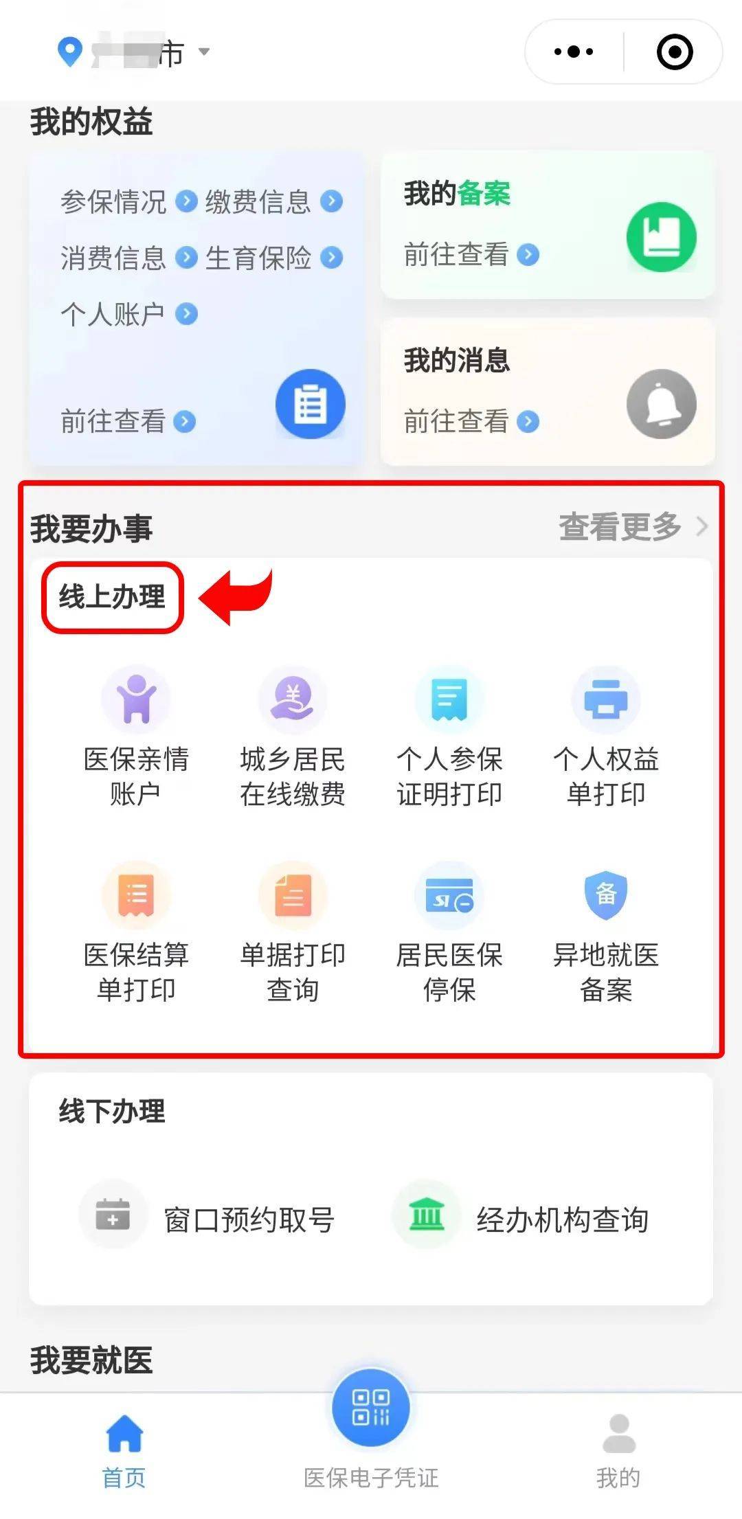 海安最新医保卡怎么提取到微信方法分析(最方便真实的海安医保卡怎么提取到微信里方法)