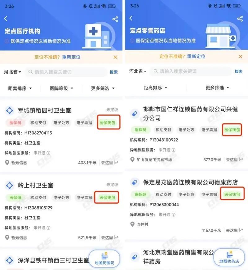 海安最新医保账户余额可以刷吗方法分析(最方便真实的海安医保账户余额可以刷吗安全吗方法)