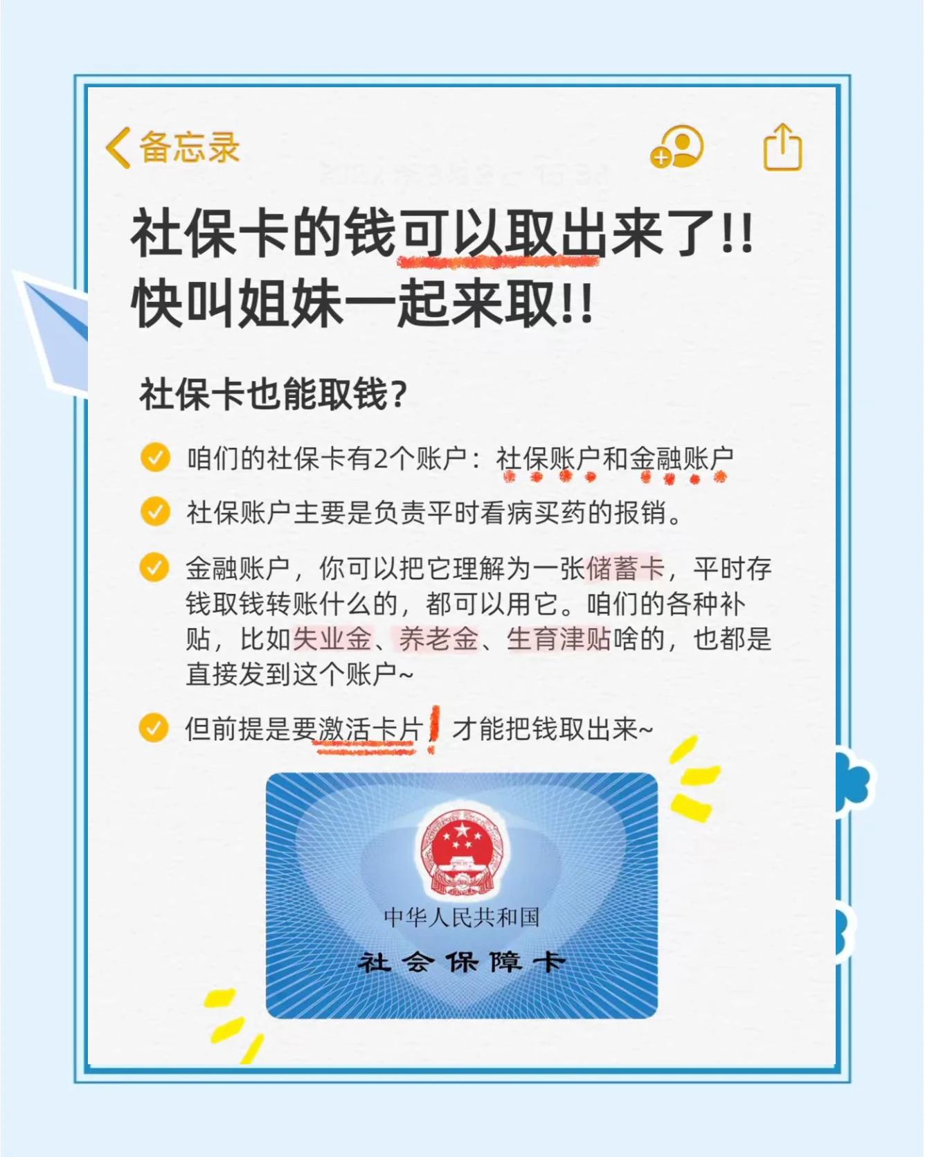 海安最新怎么把医保卡的钱转到新的参保地方法分析(最方便真实的海安怎么把医保卡的钱转到新的参保地去方法)