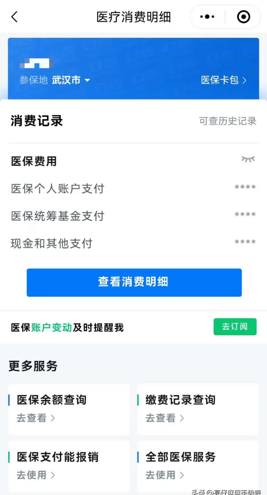 海安最新医保卡里钱转到微信余额方法分析(最方便真实的海安医保卡里转进去的钱能取出来吗方法)