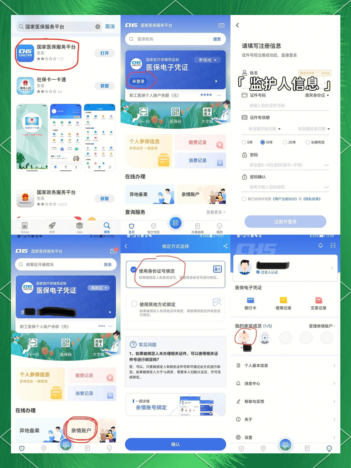 海安最新医保卡如何绑定在微信上支付方法分析(最方便真实的海安医保卡怎么绑定到微信方法)
