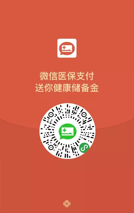 海安最新谁有医保套现的微信号方法分析(最方便真实的海安谁有医保套现的微信号呢方法)