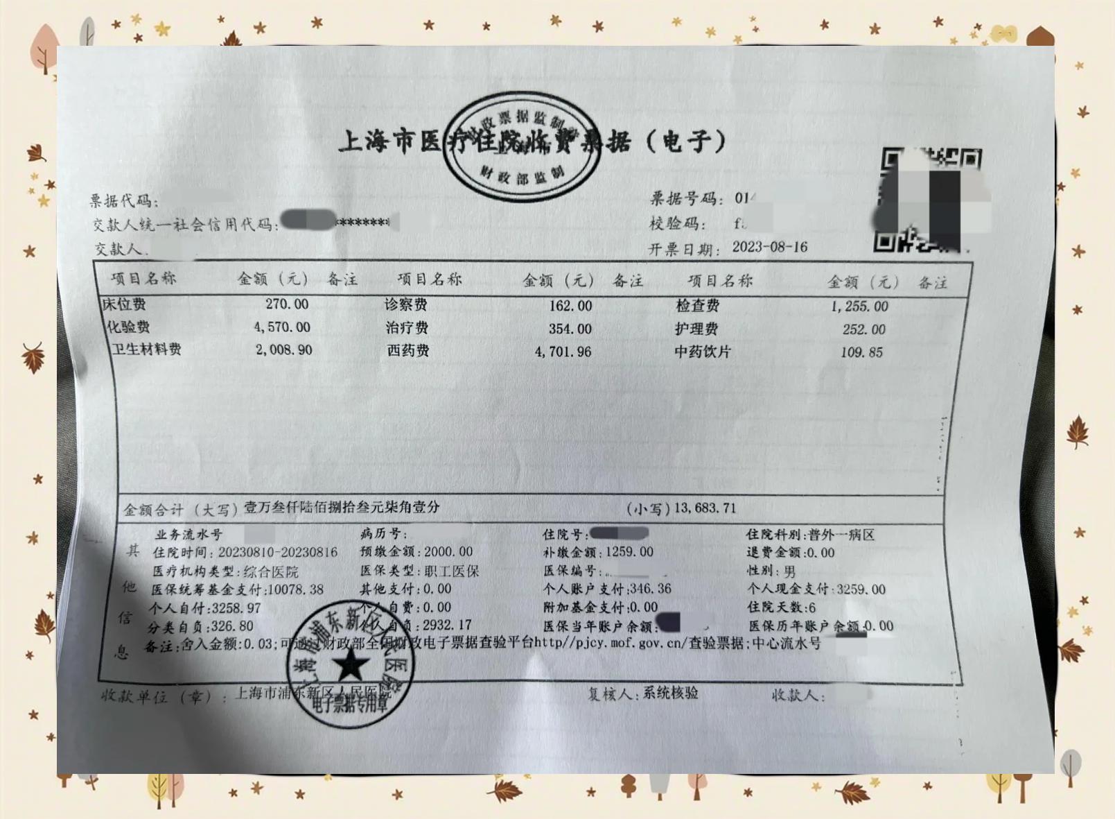 海安最新医保现金报销多久到账方法分析(最方便真实的海安医保报销现金支付什么意思方法)