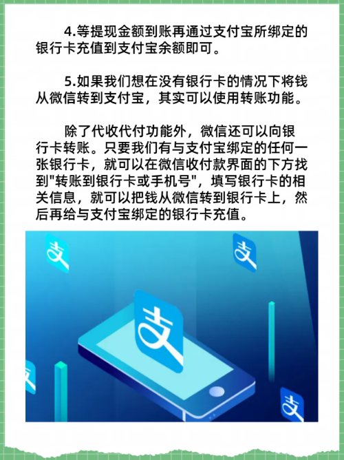 海安最新医保卡怎么绑定微信提现的钱方法分析(最方便真实的海安医保卡里的钱绑定微信提现方法)