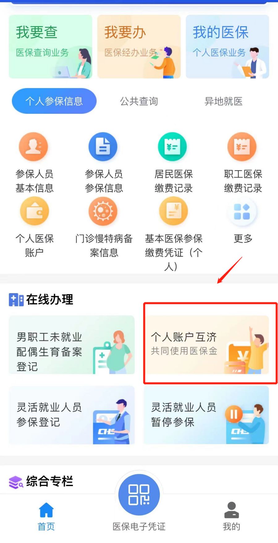 海安最新医保卡怎么绑定微信支付方法分析(最方便真实的海安微信绑定电子医保卡怎么操作方法)