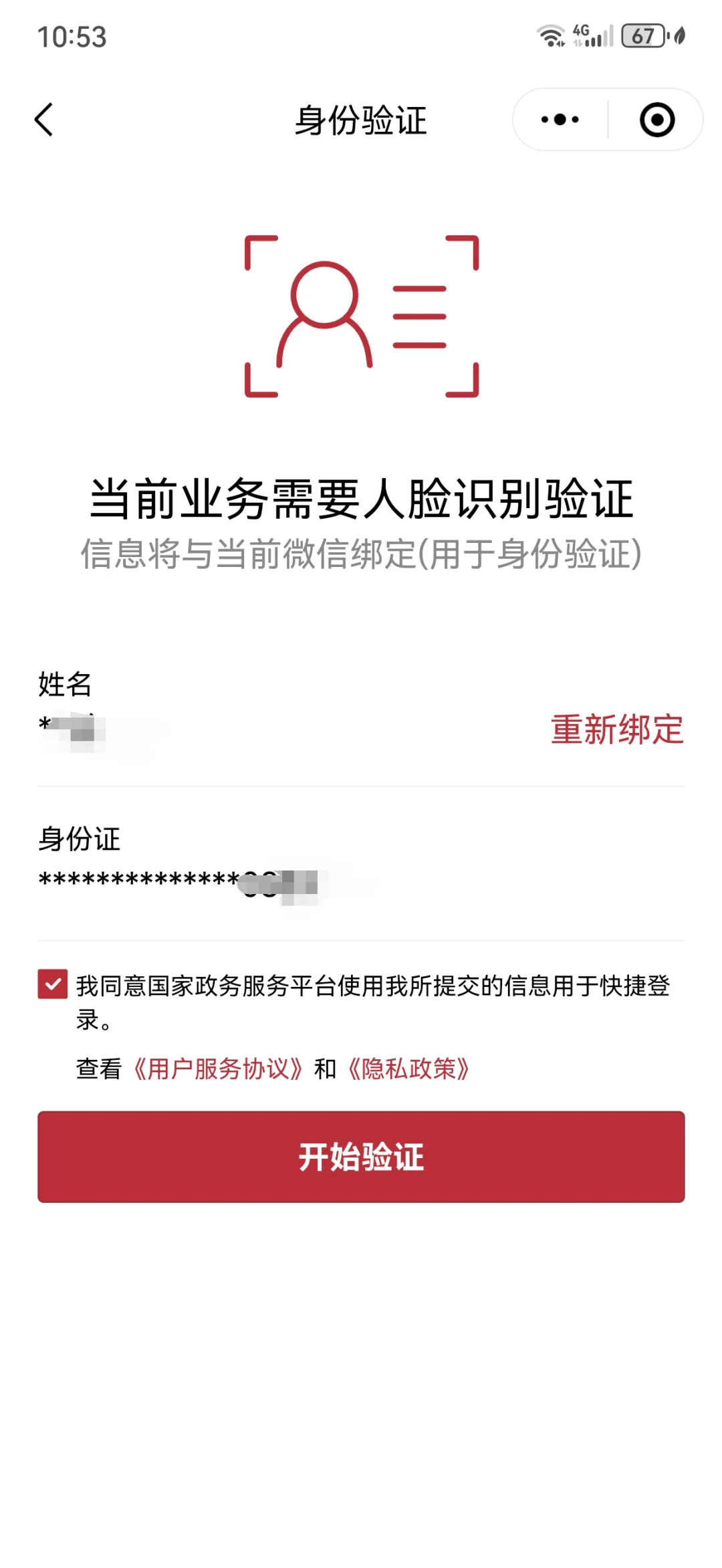 海安最新医保卡如何绑定在微信上面方法分析(最方便真实的海安医保卡如何绑定在微信上面支付方法)
