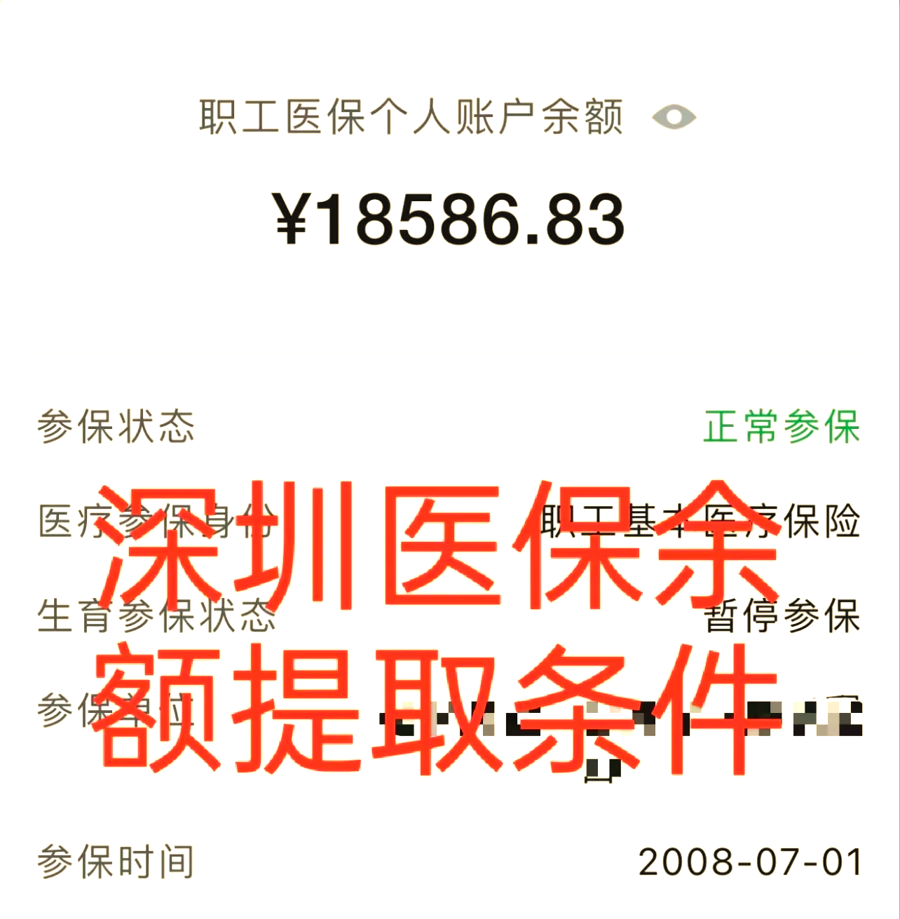 海安最新医保个人账户怎么取现方法分析(最方便真实的海安医保个人账户取现了违法吗?方法)