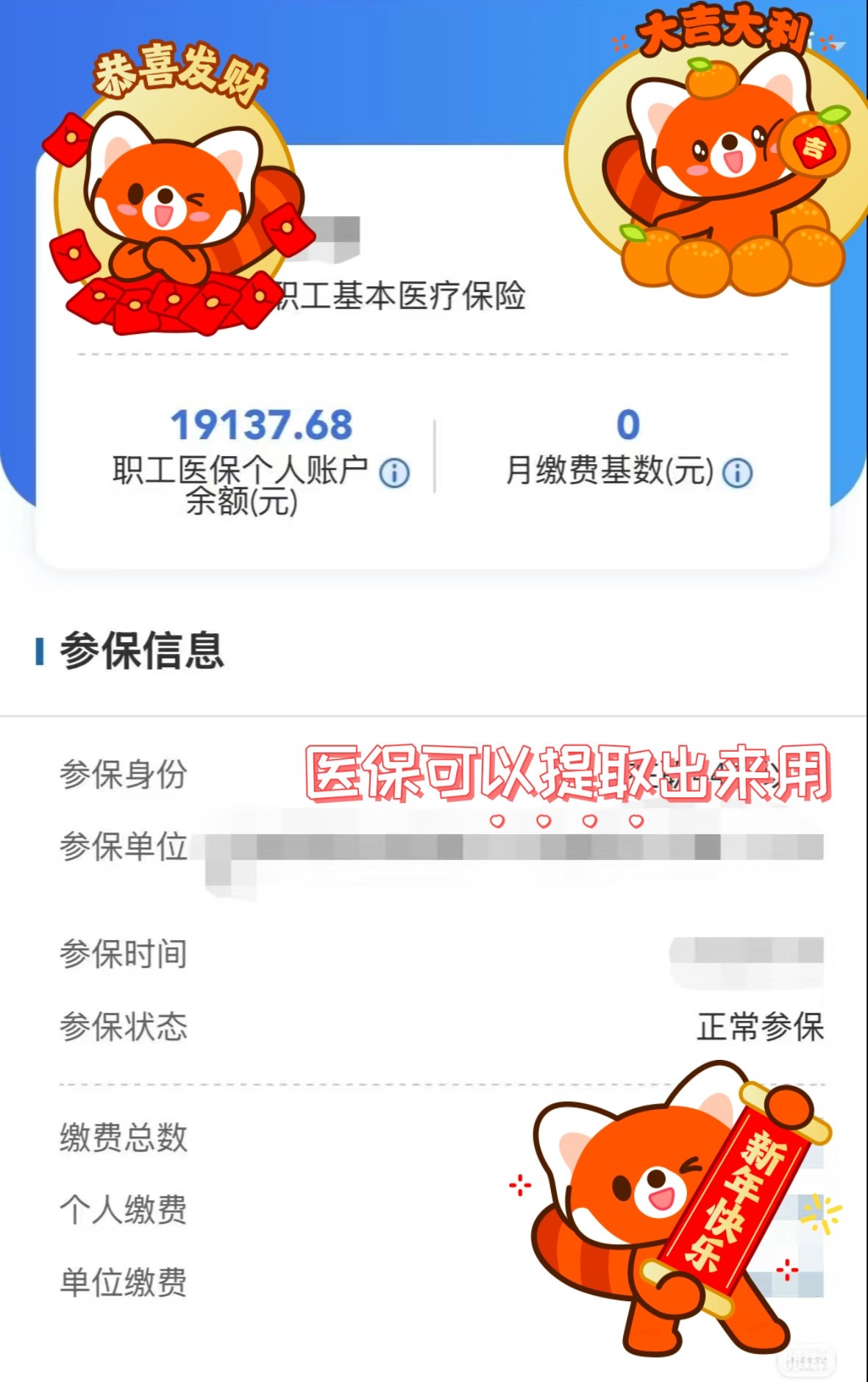 海安最新医保个人账户怎么取出来方法分析(最方便真实的海安医疗保险个人账户怎么取出来方法)