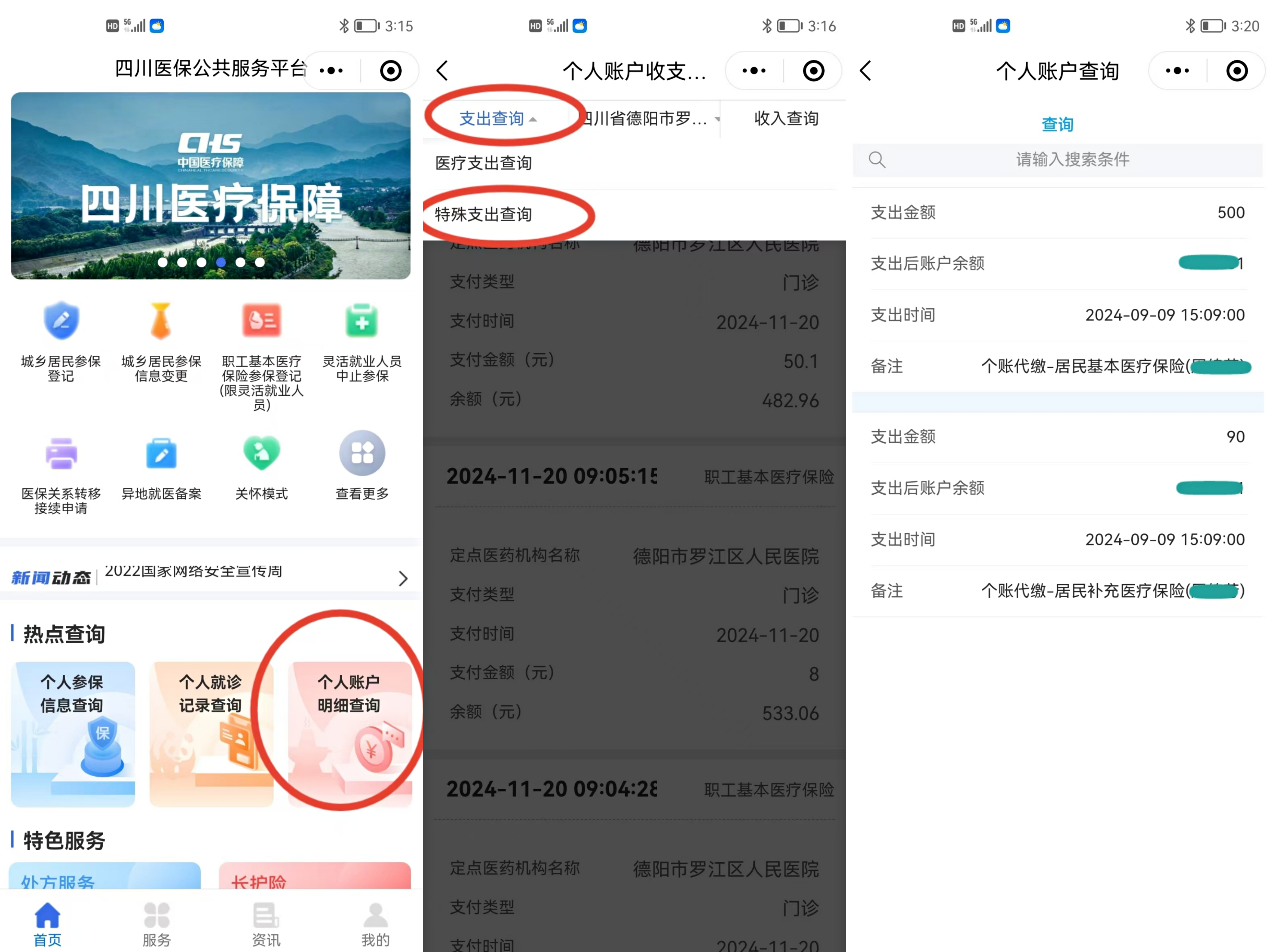 海安最新医保个人账户怎么取出来方法分析(最方便真实的海安医疗保险个人账户怎么取出来方法)