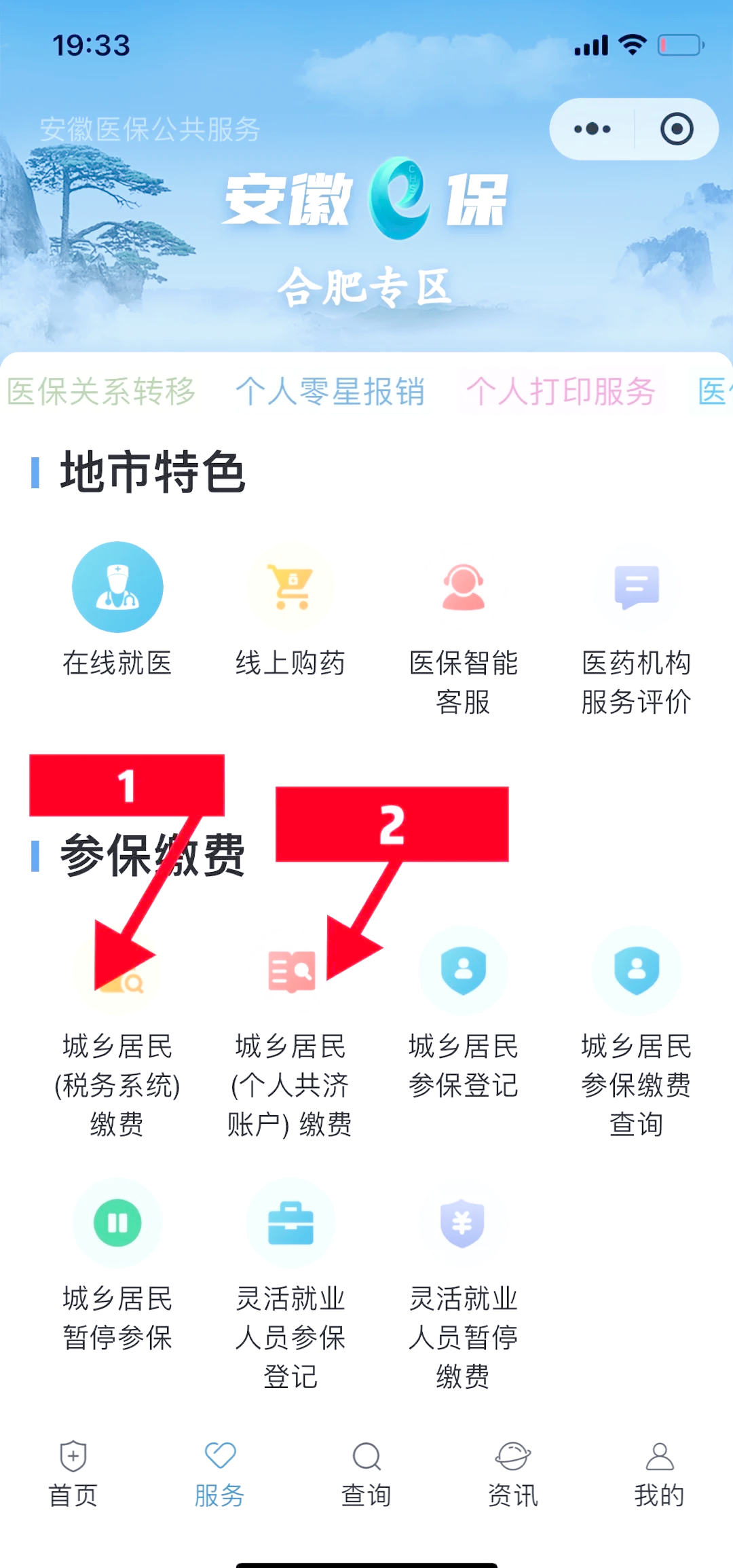 海安最新医保余额怎么套出来方法分析(最方便真实的海安医保余额怎么套出来用方法)