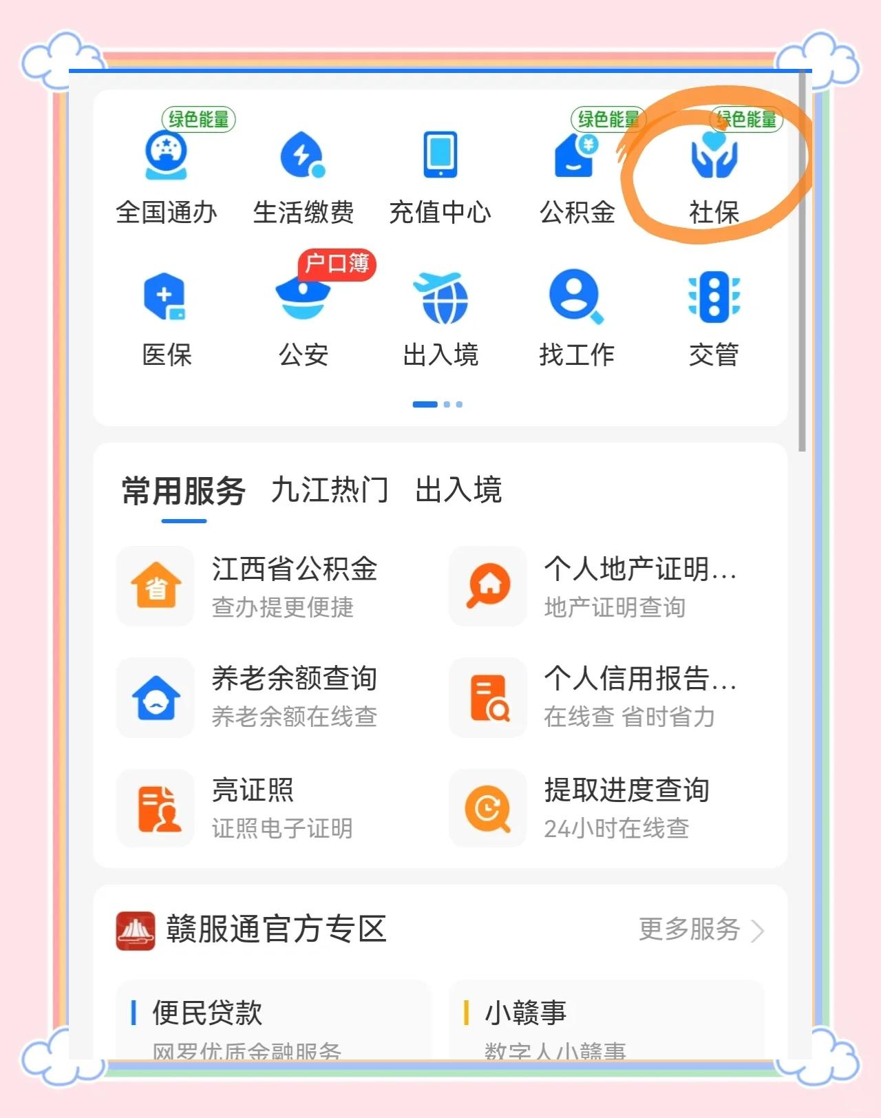 海安最新微信怎么绑定医保卡步骤方法分析(最方便真实的海安微信怎么绑定医保卡步骤图方法)