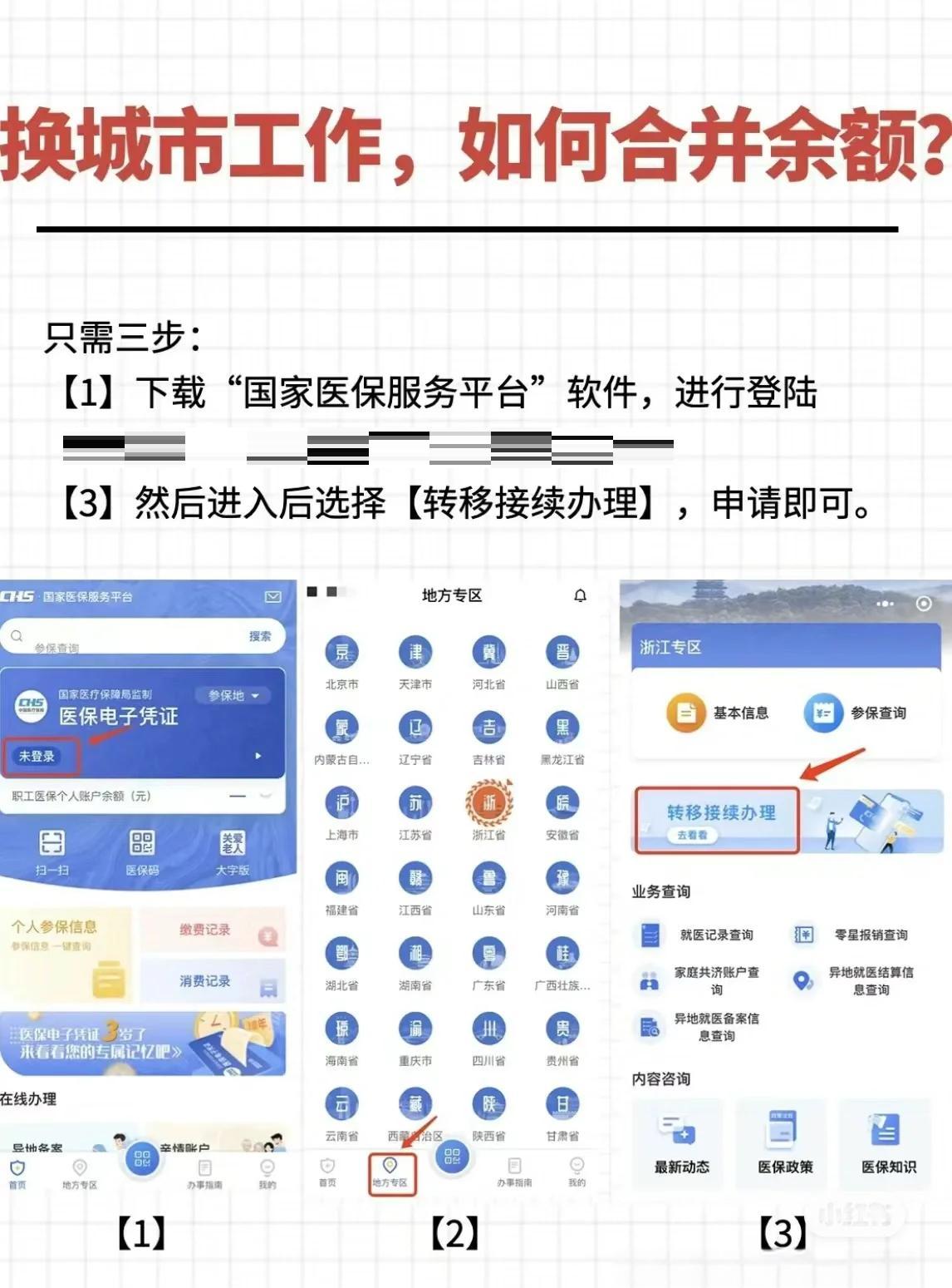 海安最新医保卡取钱最简单方法方法分析(最方便真实的海安医保卡取钱最简单方法用支付宝查询方法)