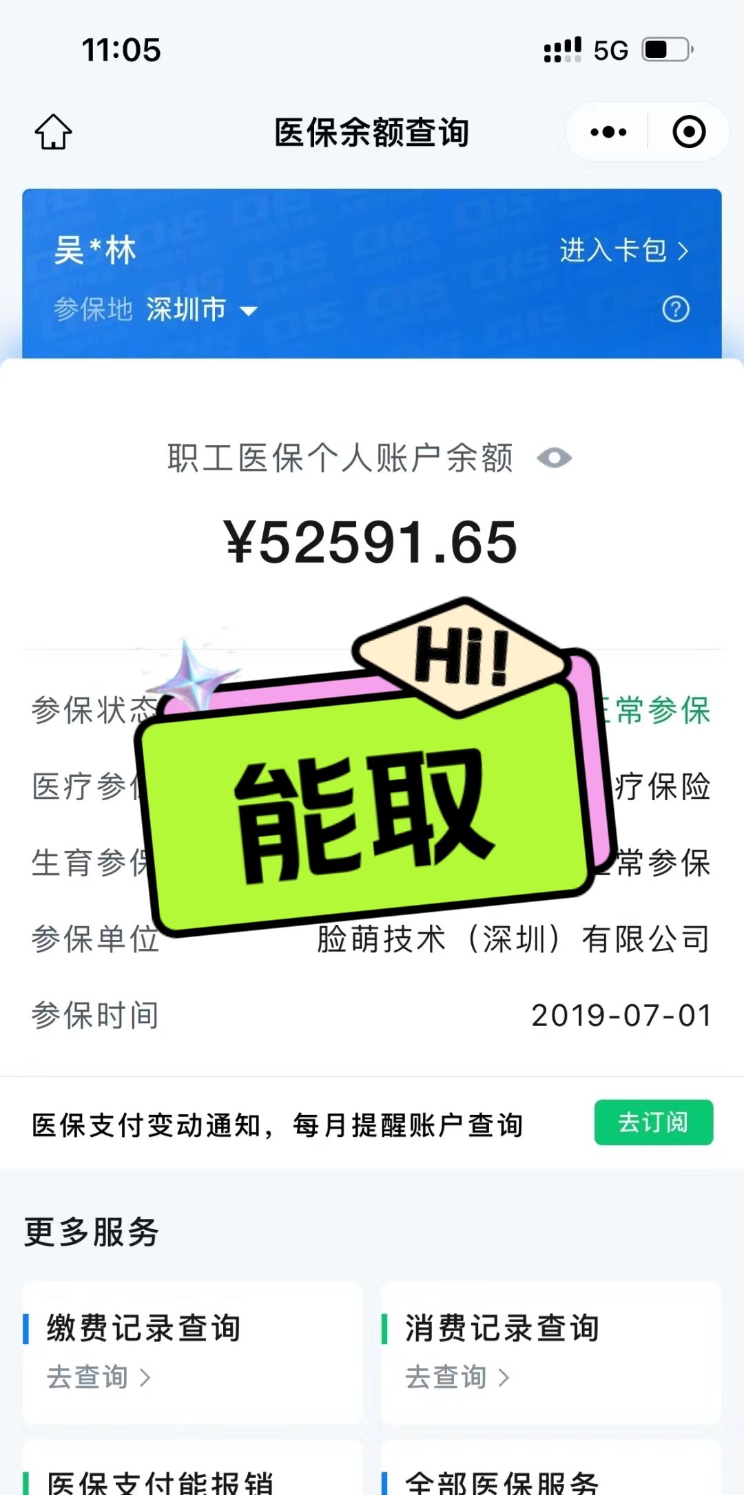 海安最新医保卡取钱最简单方法方法分析(最方便真实的海安医保卡取钱最简单方法用支付宝查询方法)
