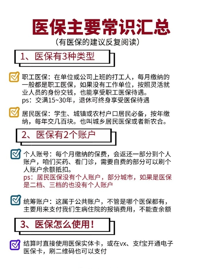 海安最新个人医保余额怎么提取四川的医保方法分析(最方便真实的海安四川医保划入个人账户金额是如何计算的方法)