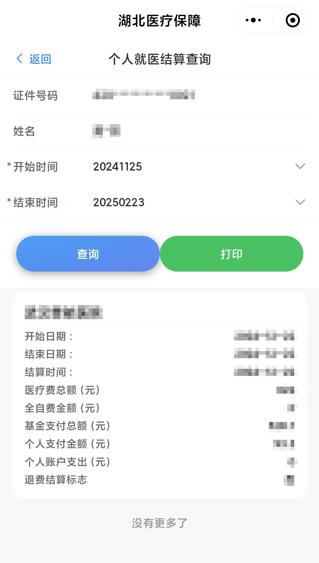 海安最新医保卡里的钱怎么提现到微信方法分析(最方便真实的海安医保卡里的钱怎么提现到微信钱包方法)