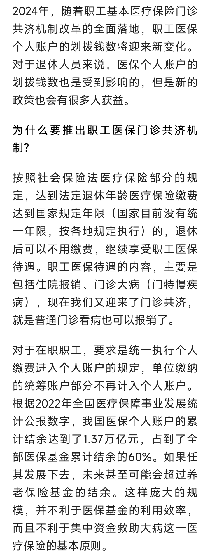 海安最新2024医保个人账户取现方法分析(最方便真实的海安医保个人资金提取方法)