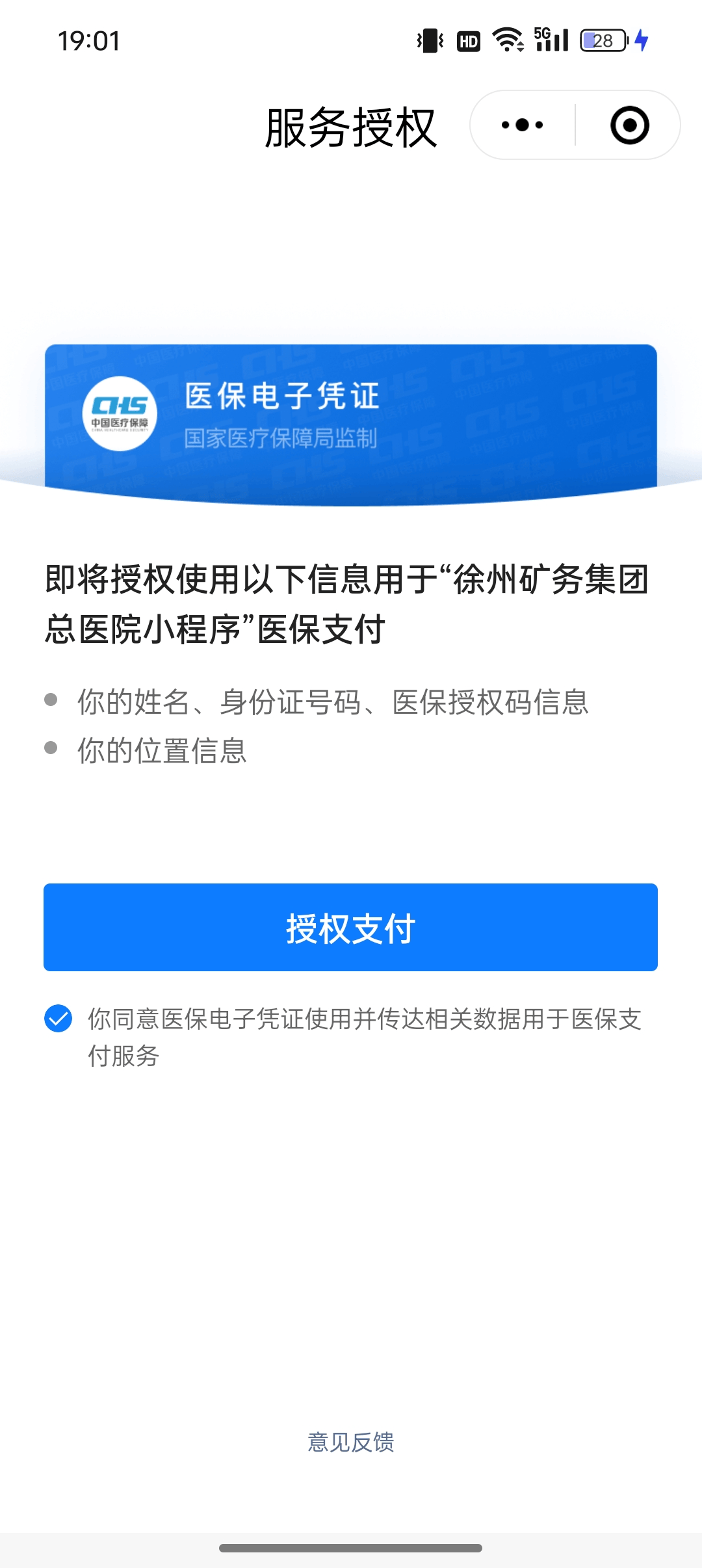 海安最新医保卡绑定微信提现可以用吗方法分析(最方便真实的海安医保卡绑微信上能提出来钱怎么回事呀方法)