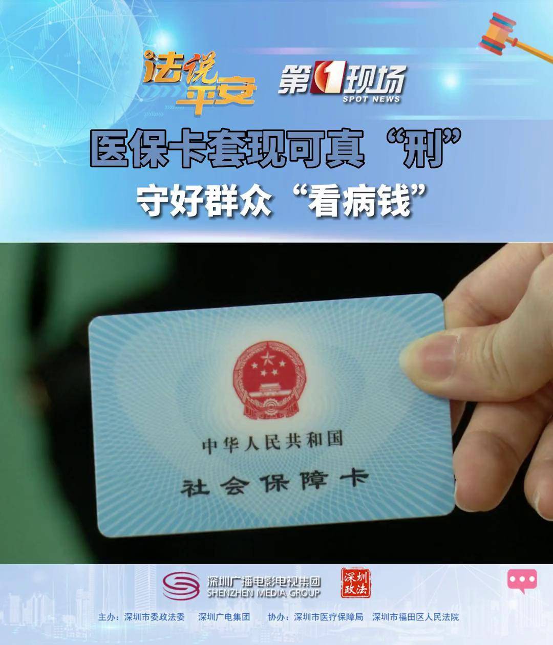 海安最新医保卡可以套现微信方法分析(最方便真实的海安医保卡可以套现微信吗方法)