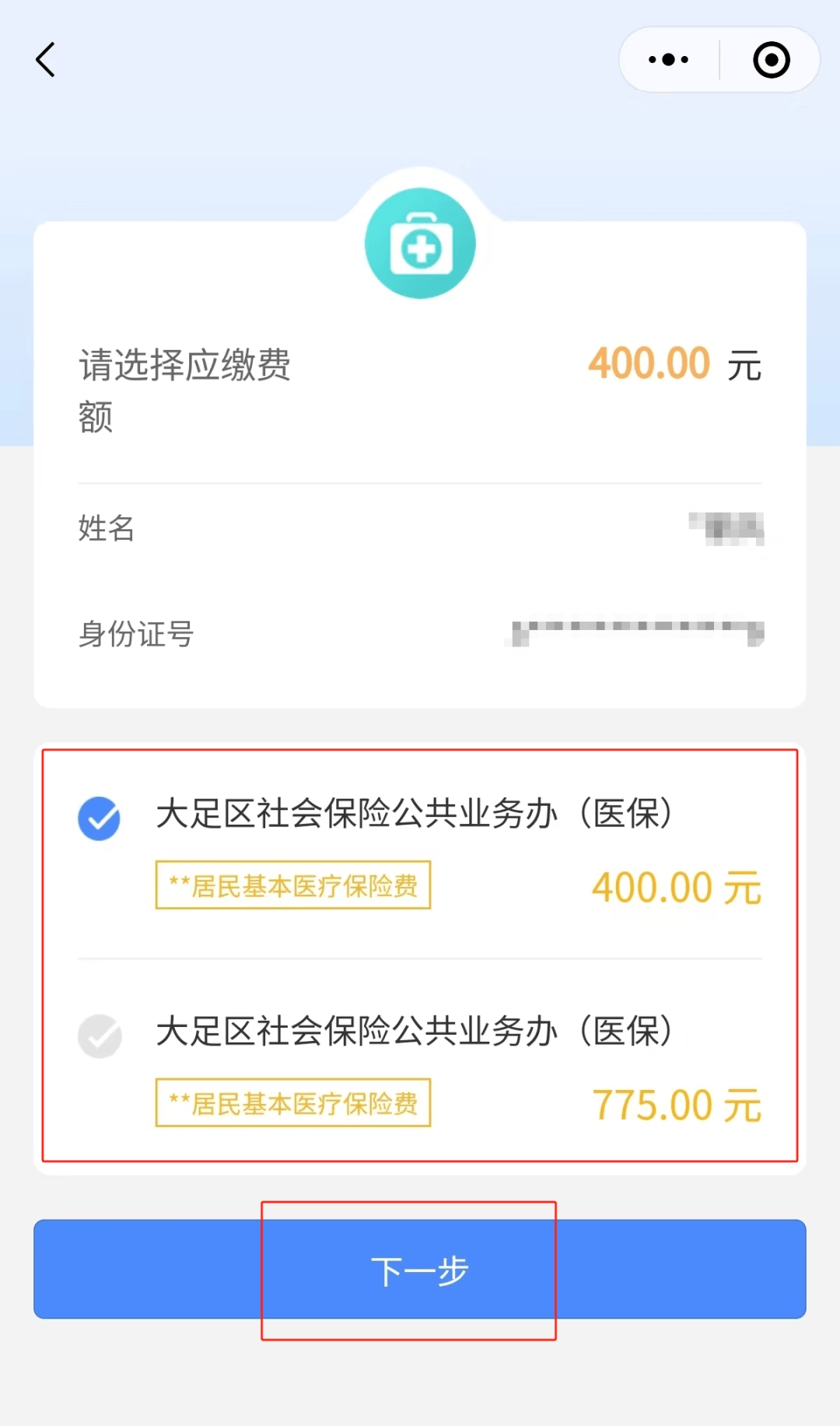 海安最新医保卡提取24小时微信怎么操作方法分析(最方便真实的海安医保卡提现联系方式方法)