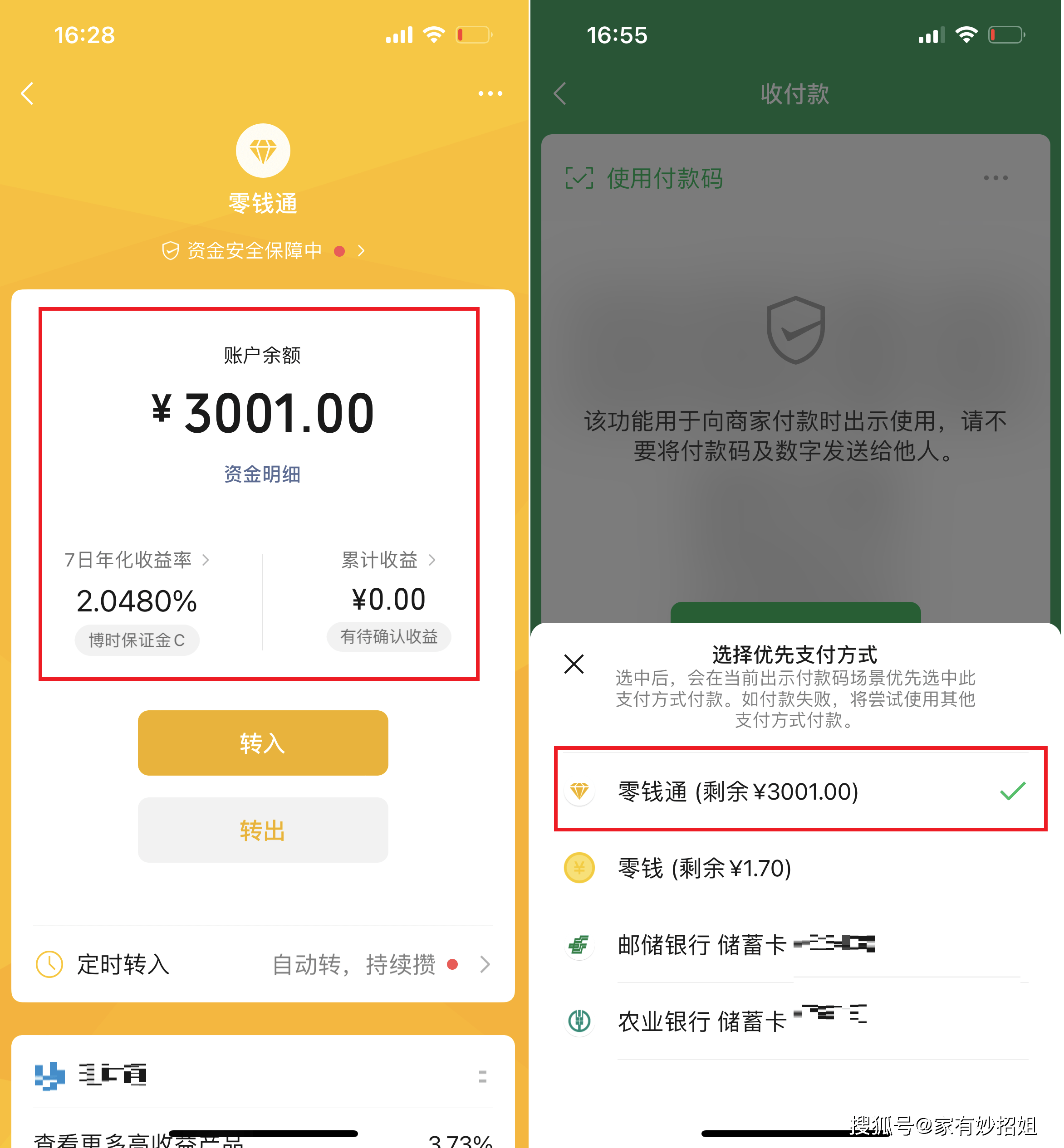 海安最新微信余额怎么转到别人的银行卡里方法分析(最方便真实的海安微信余额怎么向别人银行卡转账方法)