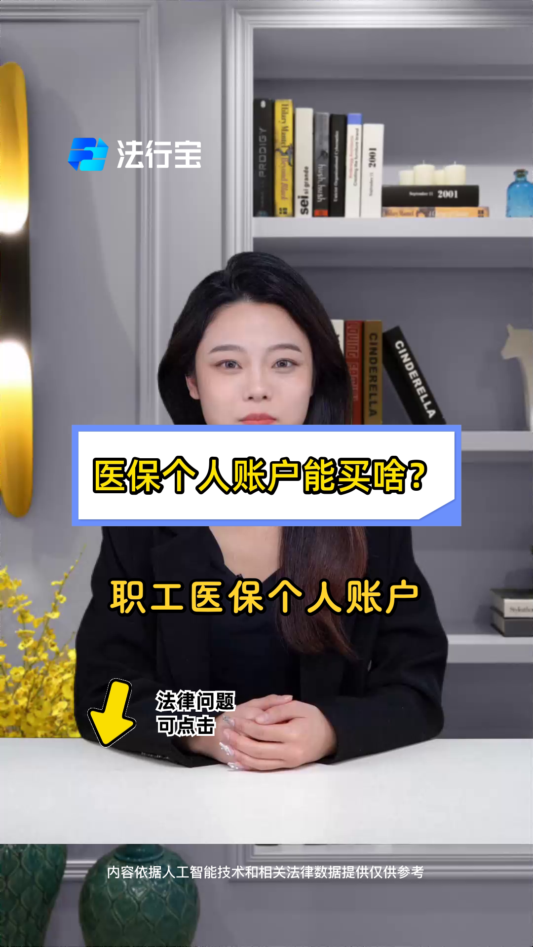 海安最新医保有个人账户和无个人账户区别方法分析(最方便真实的海安医保有个人账户和无个人账户区别大吗方法)