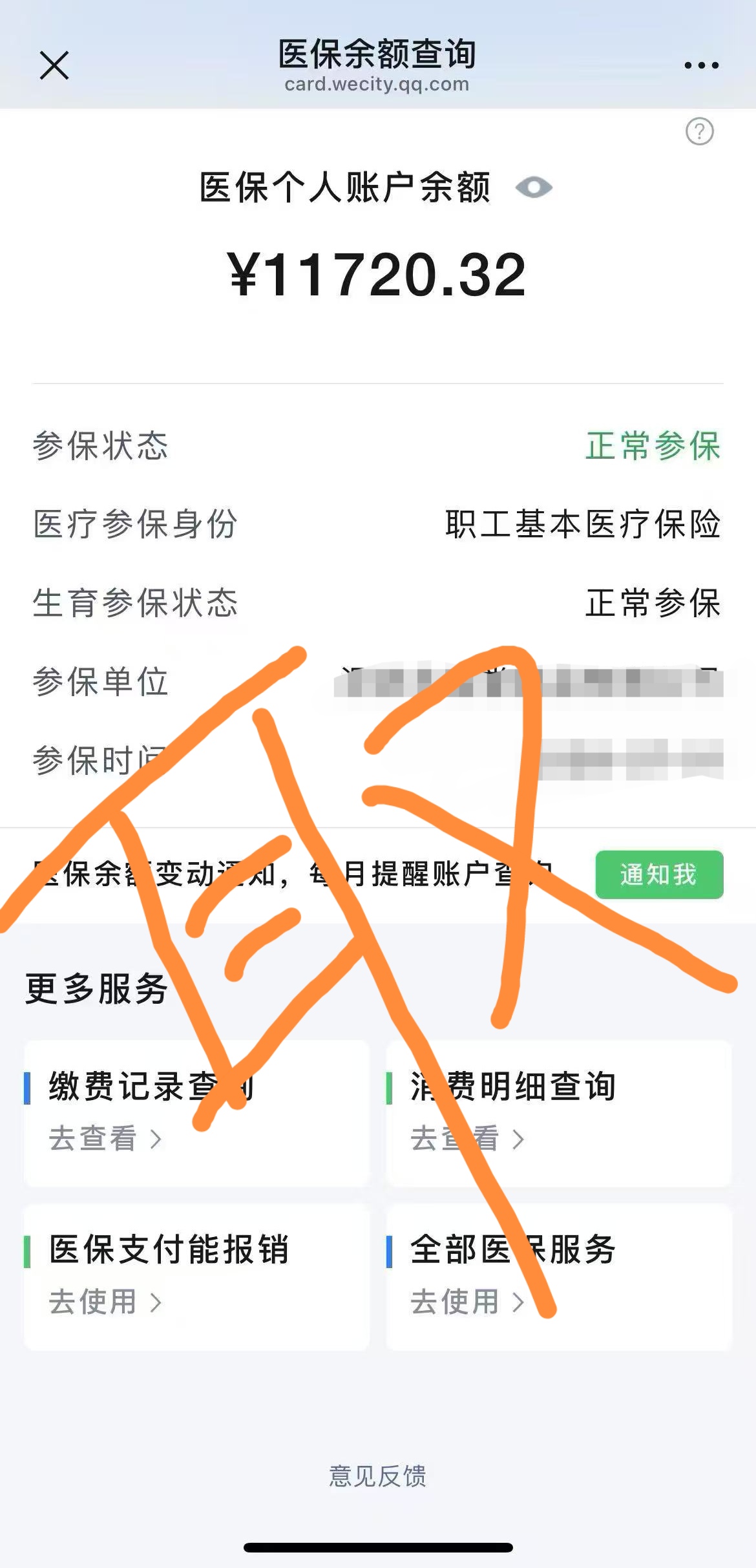 海安最新怎么在手机上取医保卡的钱呢方法分析(最方便真实的海安怎么在手机上取医保卡的钱呢
方法)