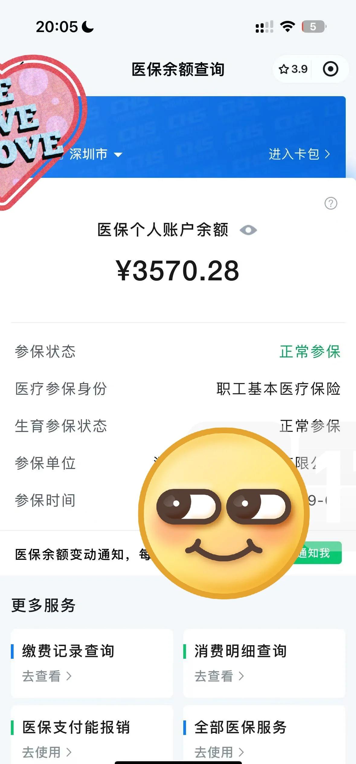 海安最新医保卡如何提现现金方法分析(最方便真实的海安医保卡如何提现现金到银行卡方法)