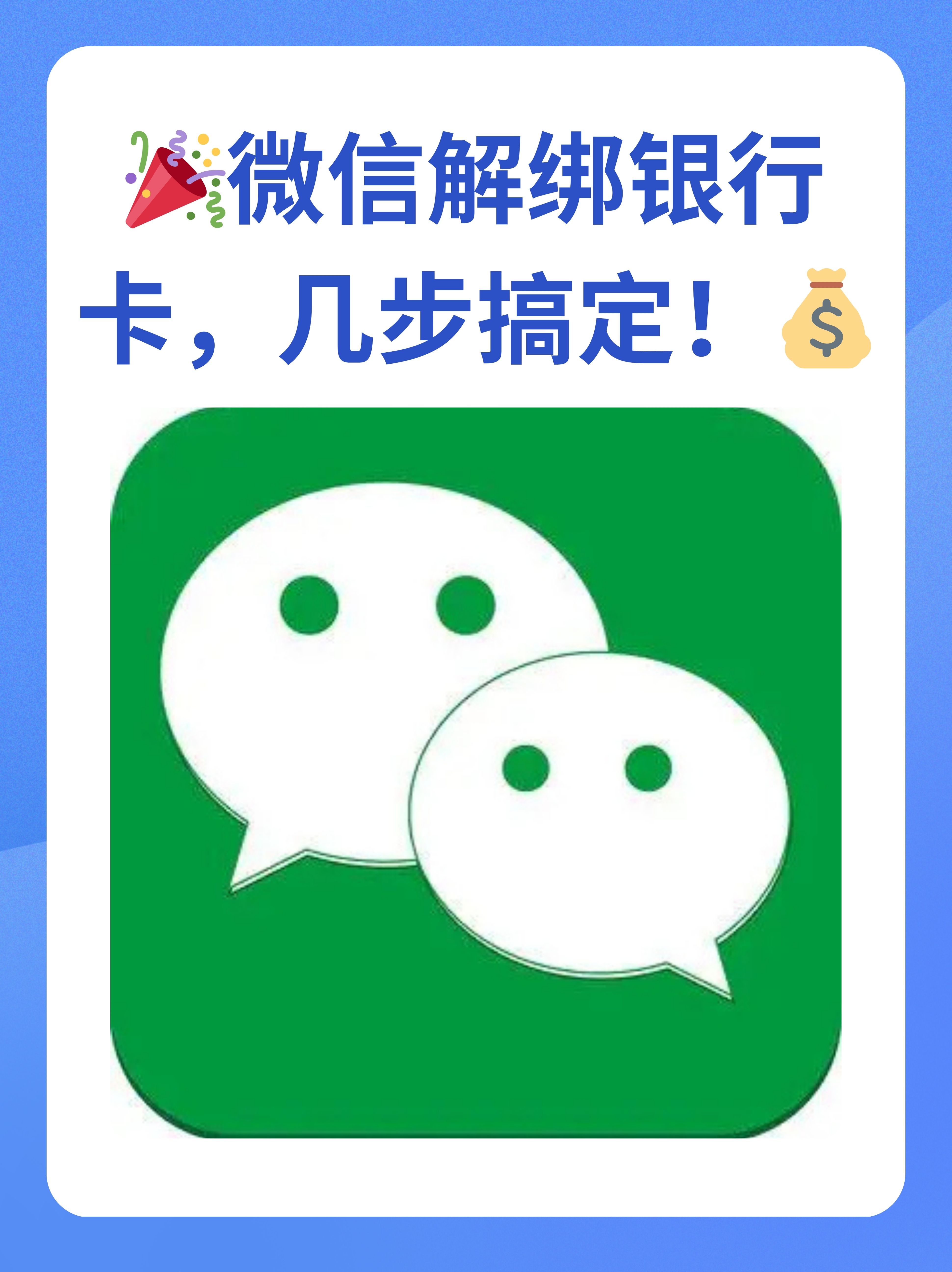 海安最新怎么将医保卡绑在微信方法分析(最方便真实的海安医保卡如何绑定微信?方法)