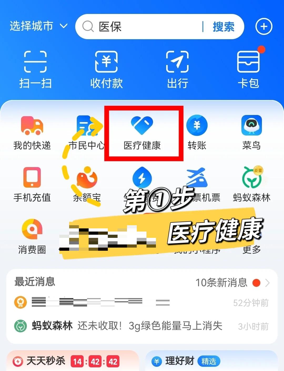 海安最新个人医保卡余额查询方法分析(最方便真实的海安个人医保卡余额查询方法方法)