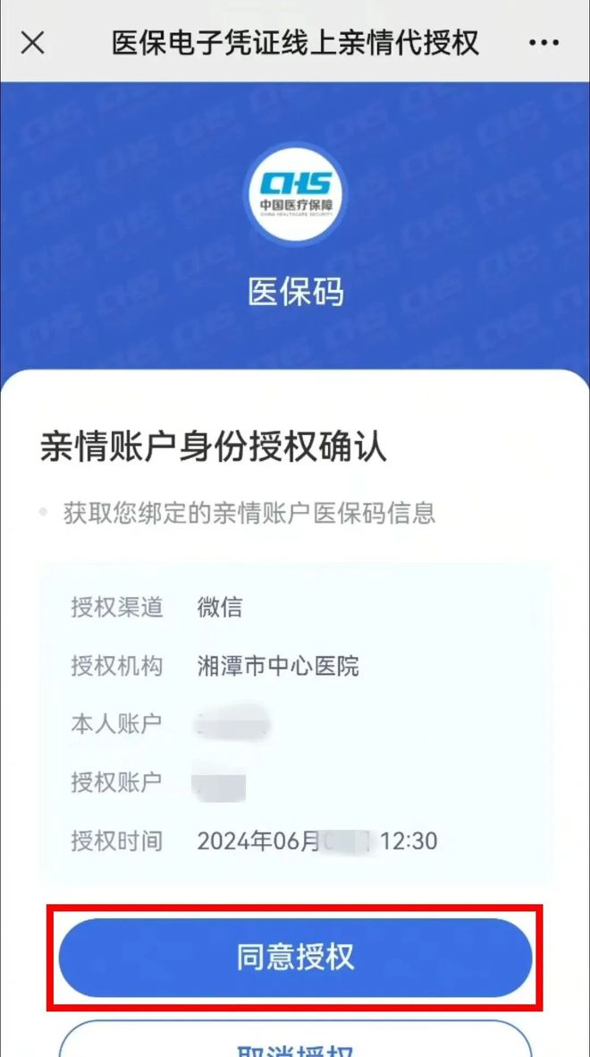 海安最新医保卡可以微信提现吗方法分析(最方便真实的海安医保卡可以微信提现吗怎么提现方法)