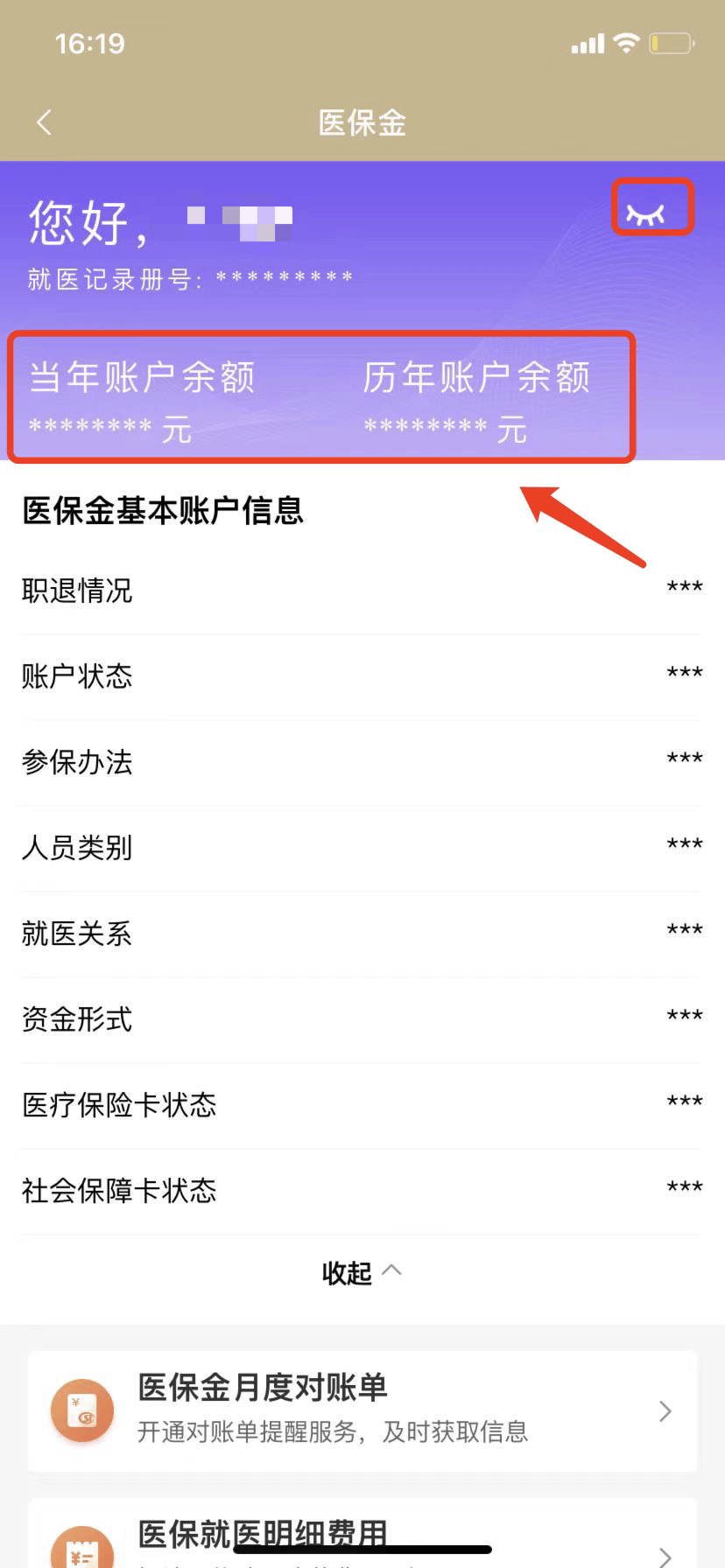 海安最新医保卡的钱怎么微信提取方法分析(最方便真实的海安医保卡怎么在微信提现方法)