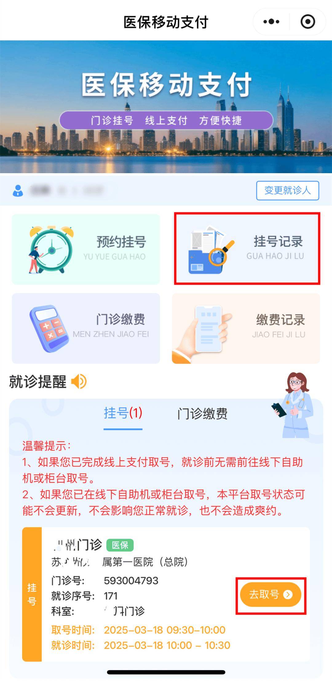 海安最新医保提取24小时微信方法分析(最方便真实的海安急用钱24小时套医保卡方法)