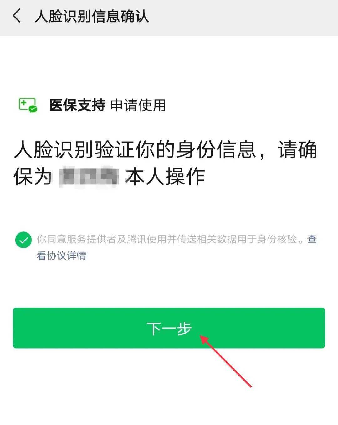 海安最新医保卡怎么绑定银行卡提现不了方法分析(最方便真实的海安医保卡不能绑定支付宝是什么原因方法)