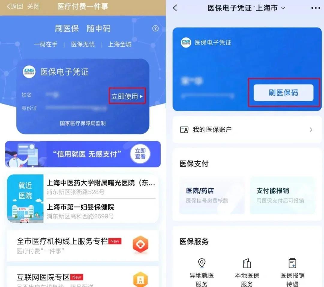 海安最新医保卡的钱可以绑定微信方法分析(最方便真实的海安医保卡能绑定微信和支付宝吗方法)