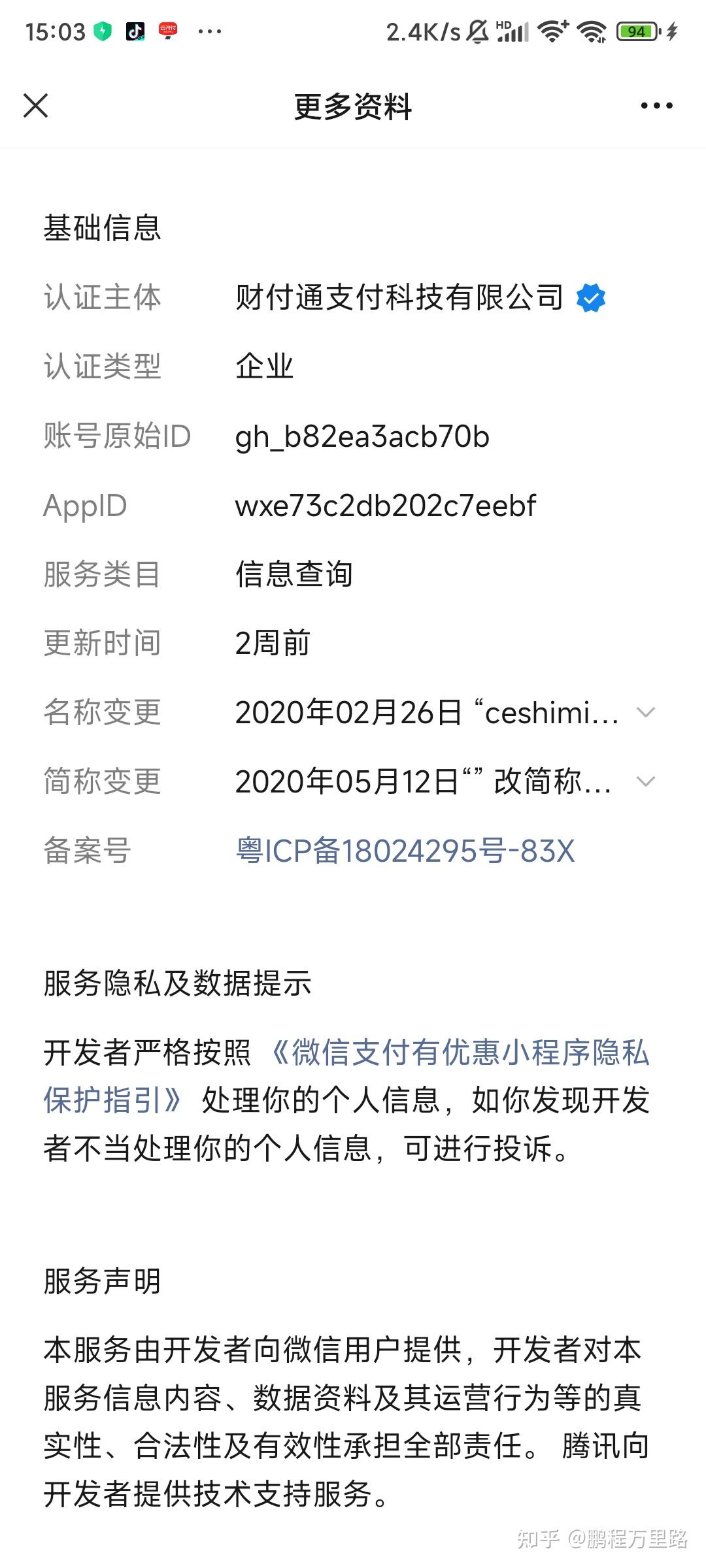 海安最新爱聊怎么绑定微信提现方法分析(最方便真实的海安爱聊怎么用方法)