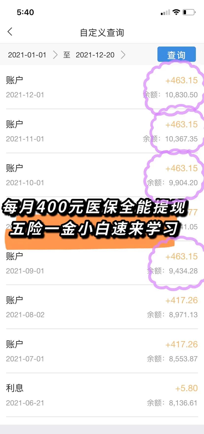 海安最新医保卡提现怎么提取出来方法分析(最方便真实的海安医保卡超过3000元就可以取现吗方法)