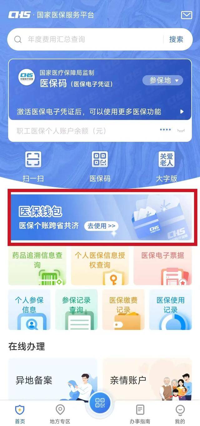 海安最新微信支付可以绑定医保卡方法分析(最方便真实的海安微信支付绑定医保卡能不能花方法)
