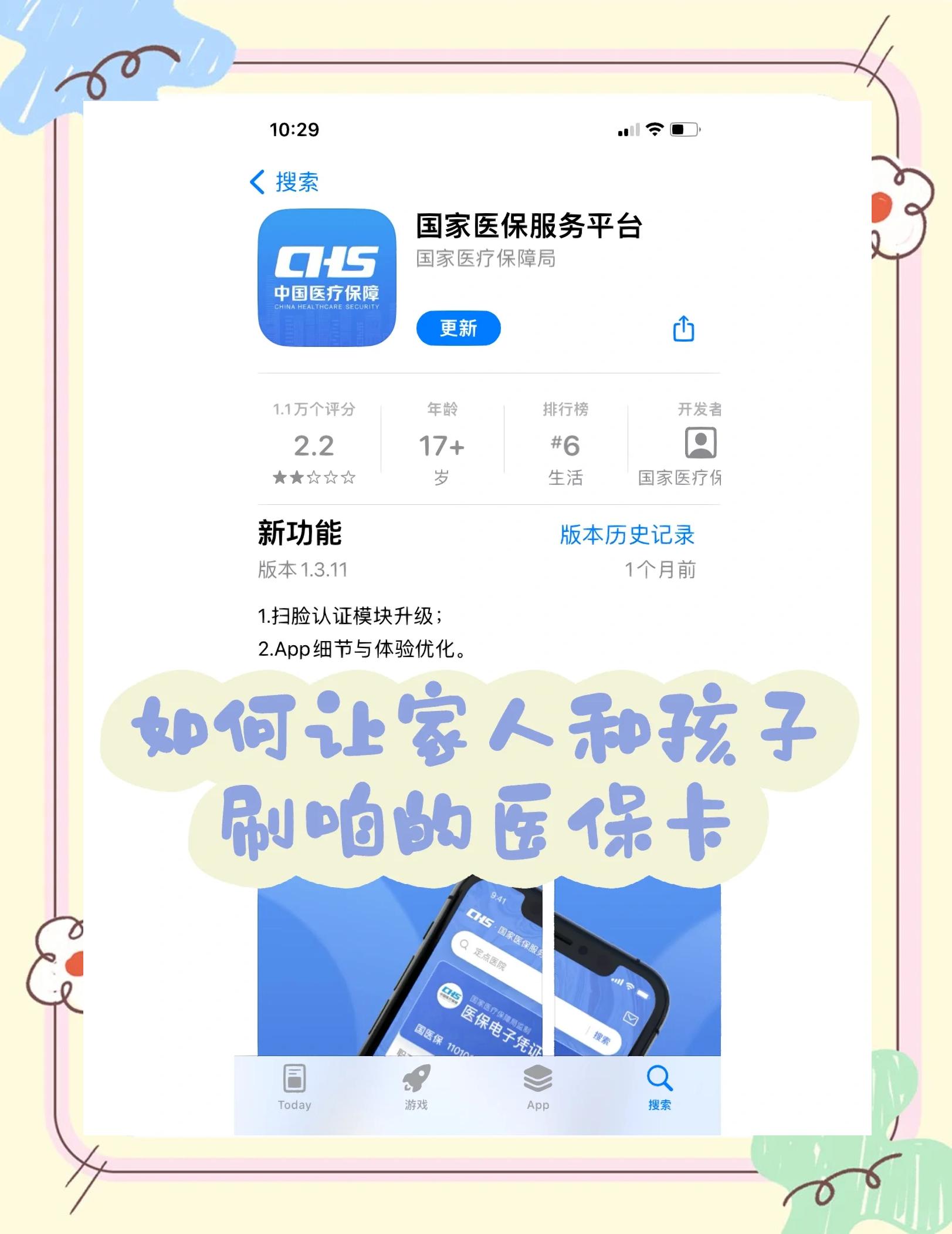 海安最新医保卡怎么绑定医院方法分析(最方便真实的海安医保卡怎么开通异地就医方法)