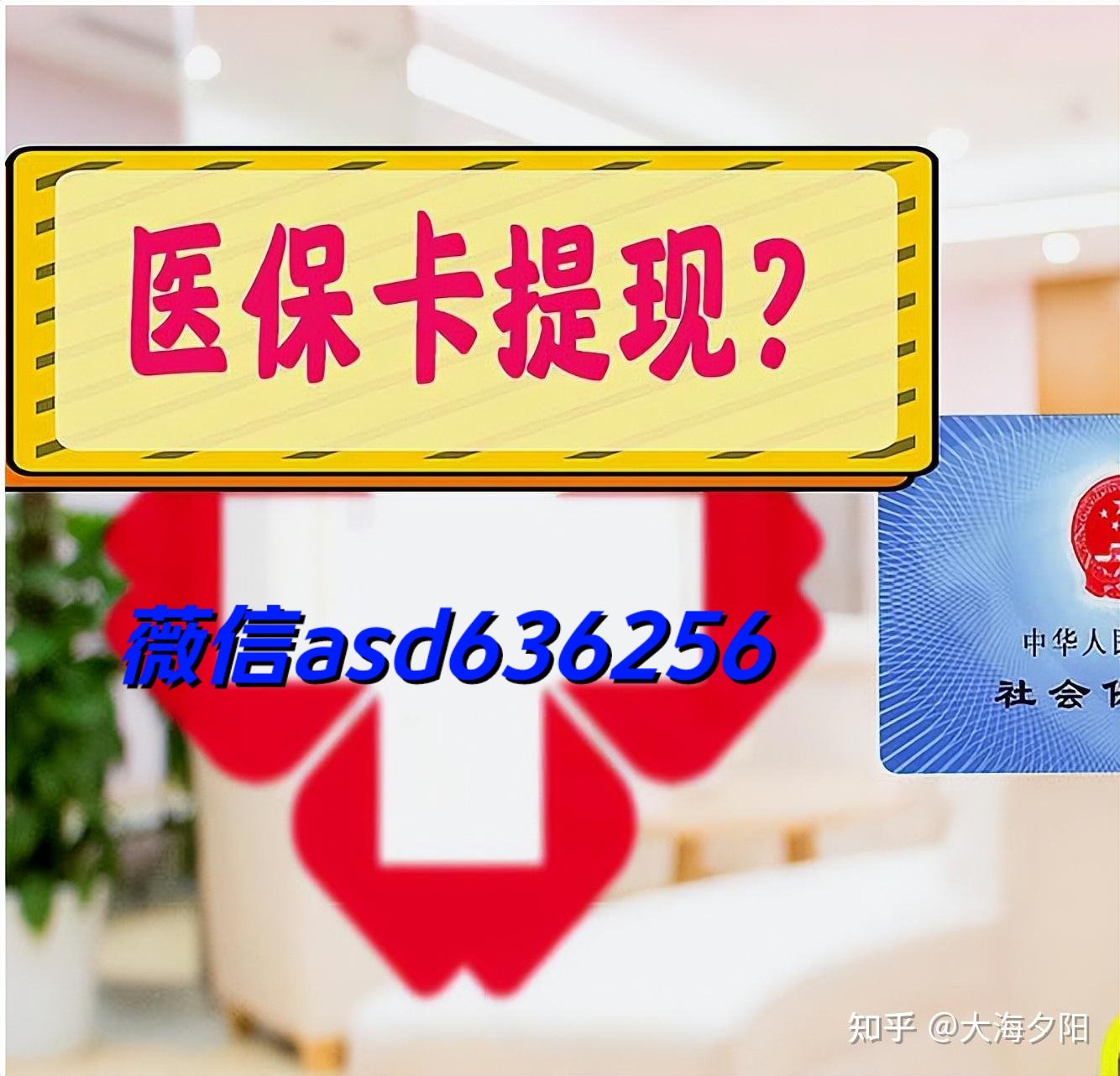 海安最新福建医保个人账户余额取现方法分析(最方便真实的海安福建医疗保障个人账户余额用途方法)