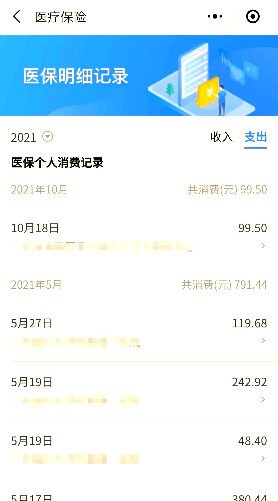 海安最新福建医保个人账户余额取现方法分析(最方便真实的海安福建医疗保障个人账户余额用途方法)