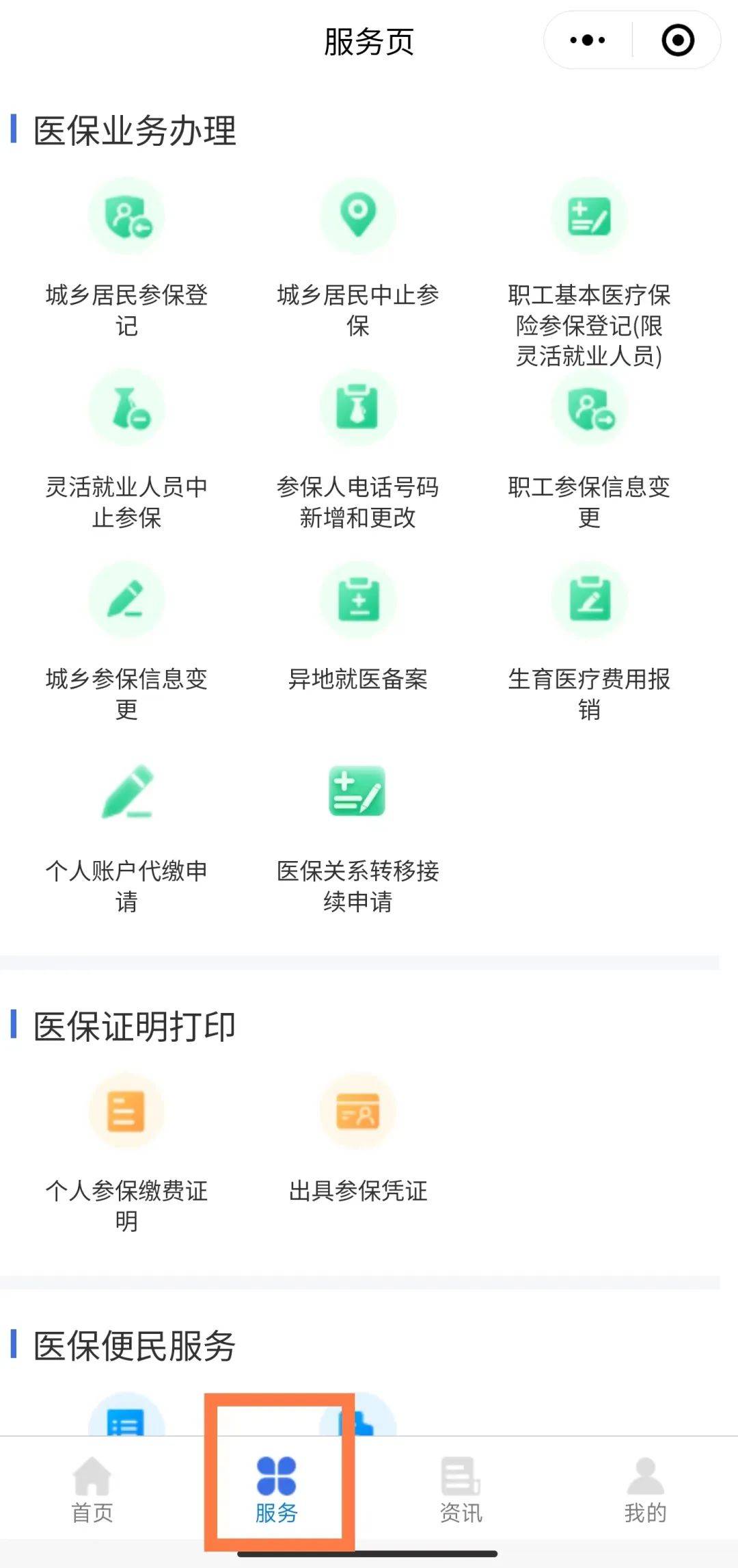 海安最新医保卡怎么与微信绑定方法分析(最方便真实的海安医保卡怎么与微信绑定的方法)