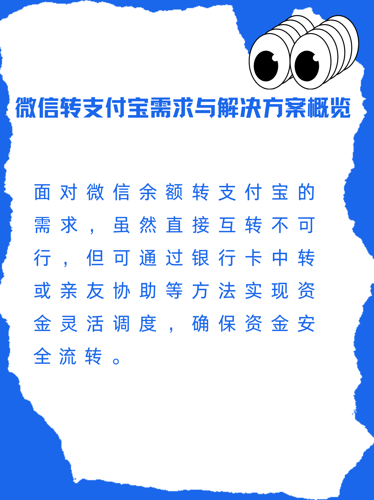 海安最新支付宝余额里的钱怎么转到微信方法分析(最方便真实的海安支付宝里余额怎么转到微信钱包方法)