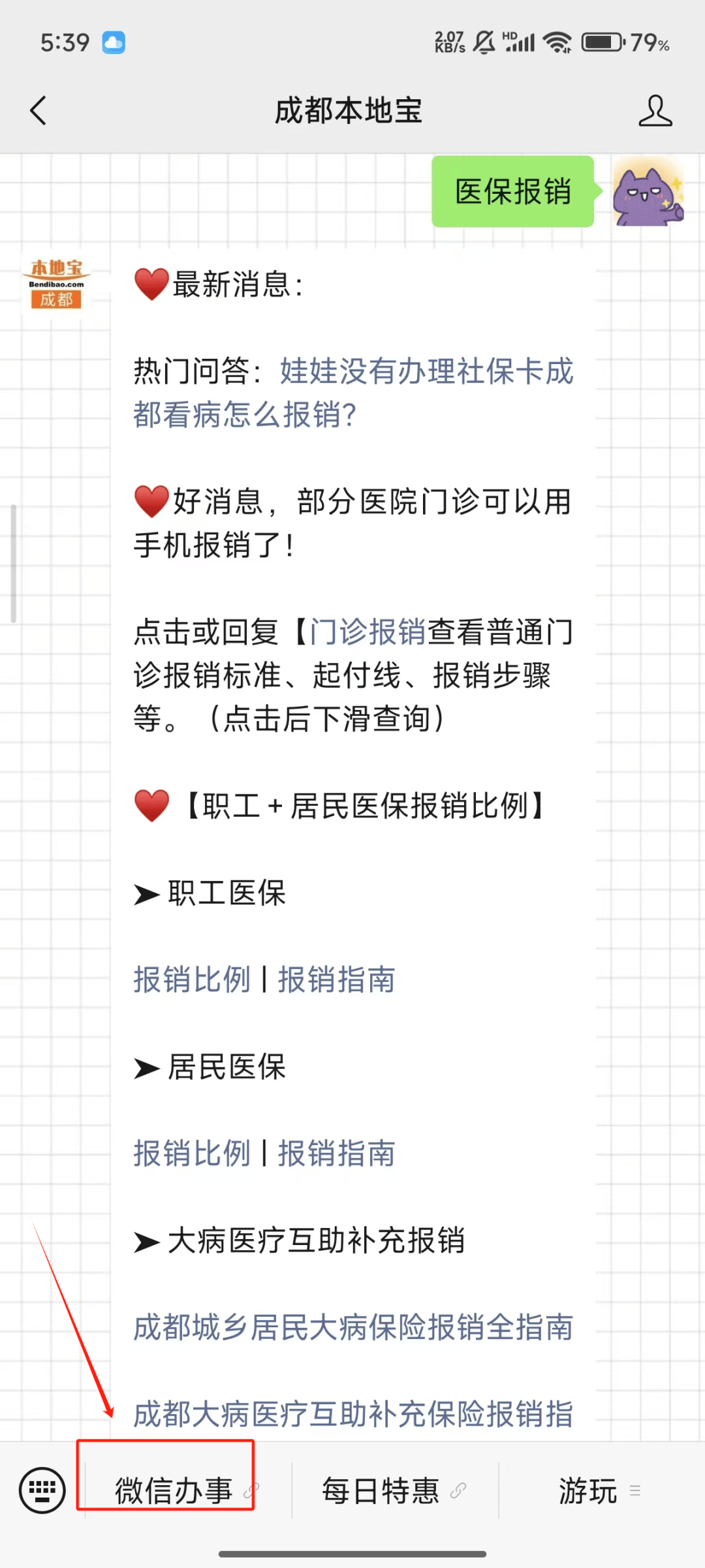 海安最新医保卡提取24小时微信能用吗方法分析(最方便真实的海安医保卡提取24小时微信能用吗安全吗方法)